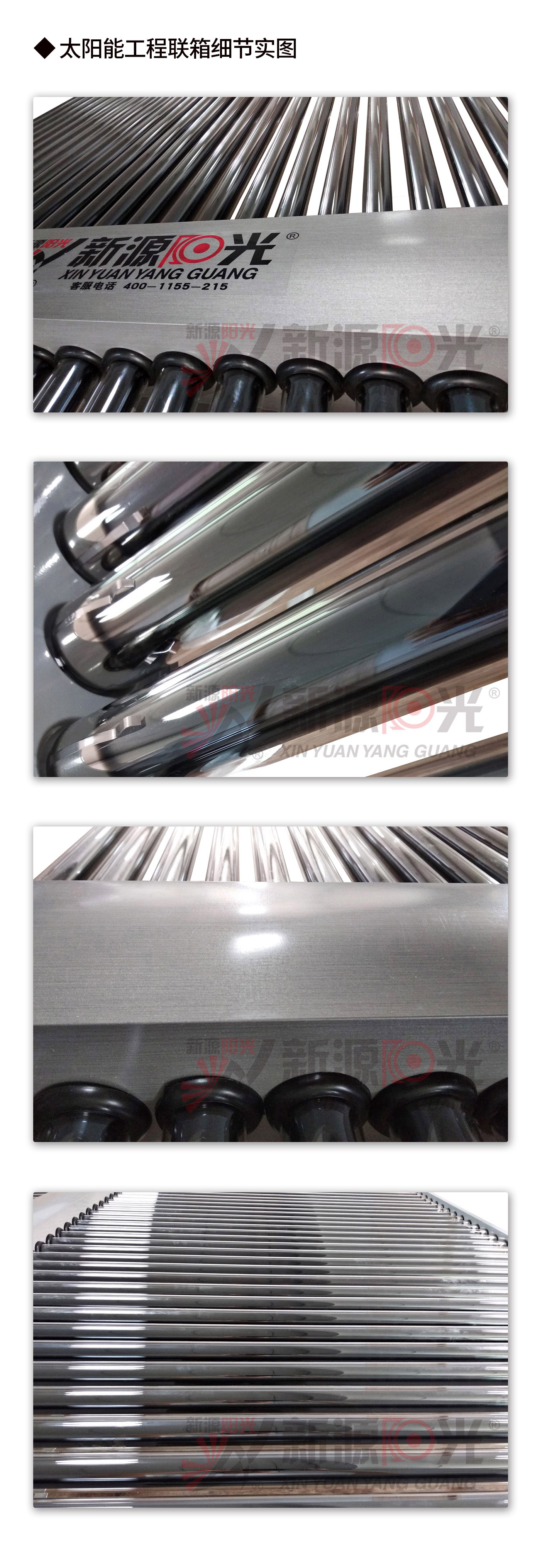 太陽能工程聯(lián)箱細節(jié)圖